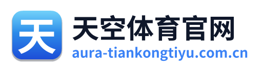 天空体育官网